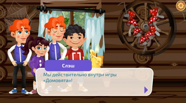 Герои в сказке.