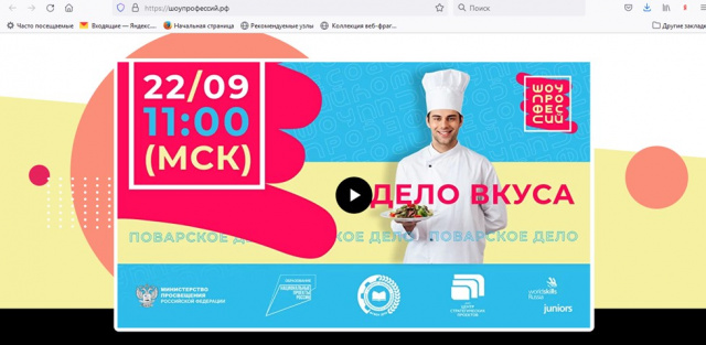 Начало урока