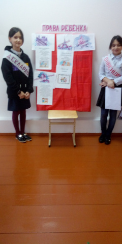 Классный час "Права ребёнка"