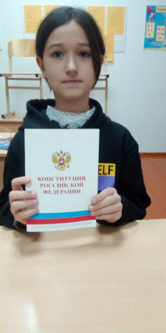 Акция "Моя Конституция"