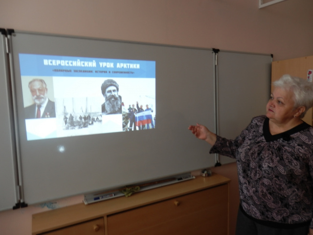 #УРОКАРКТИКИ Презентация к уроку